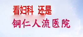 文山縣丹鳳婦科醫(yī)院