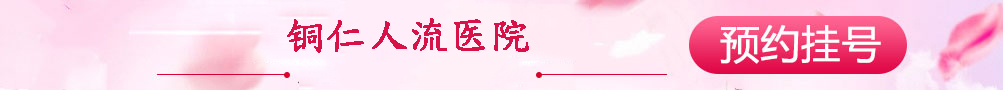 文山丹鳳婦科醫(yī)院