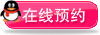 文山縣丹鳳婦科醫(yī)院