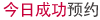 文山縣丹鳳婦科醫(yī)院
